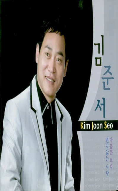 김준서