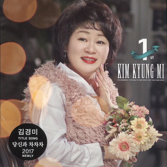 김경미