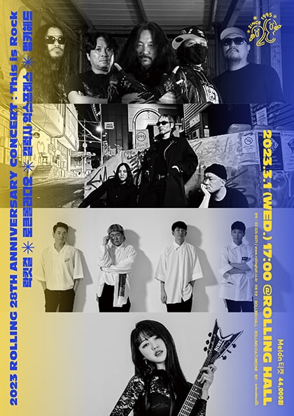 롤링 28주년 기념 공연, This is Rock: 멍키헤드X갤럭시익스프레스X로큰롤라디오X락킷걸