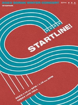 소란 winter concert: STARTLINE!