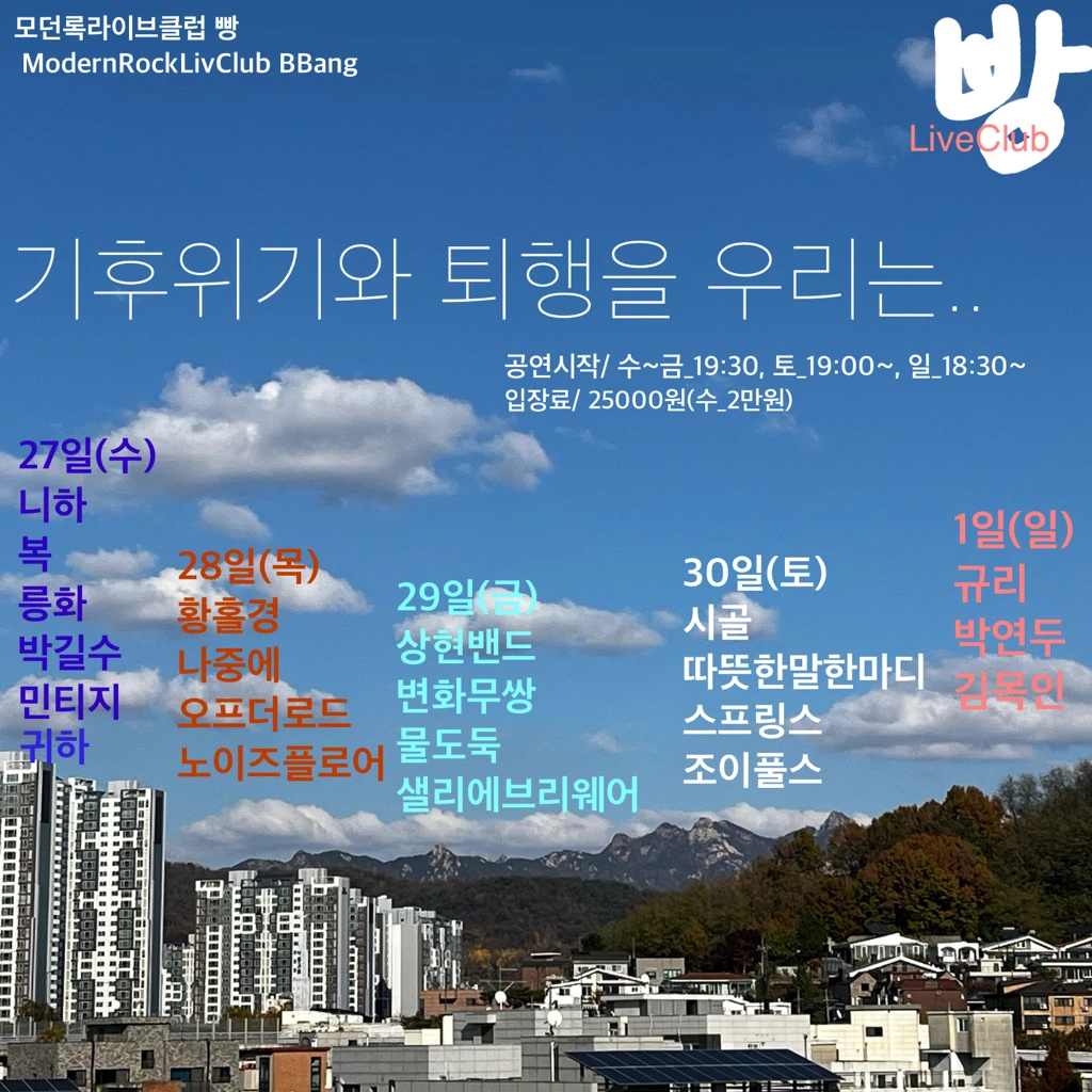 규리