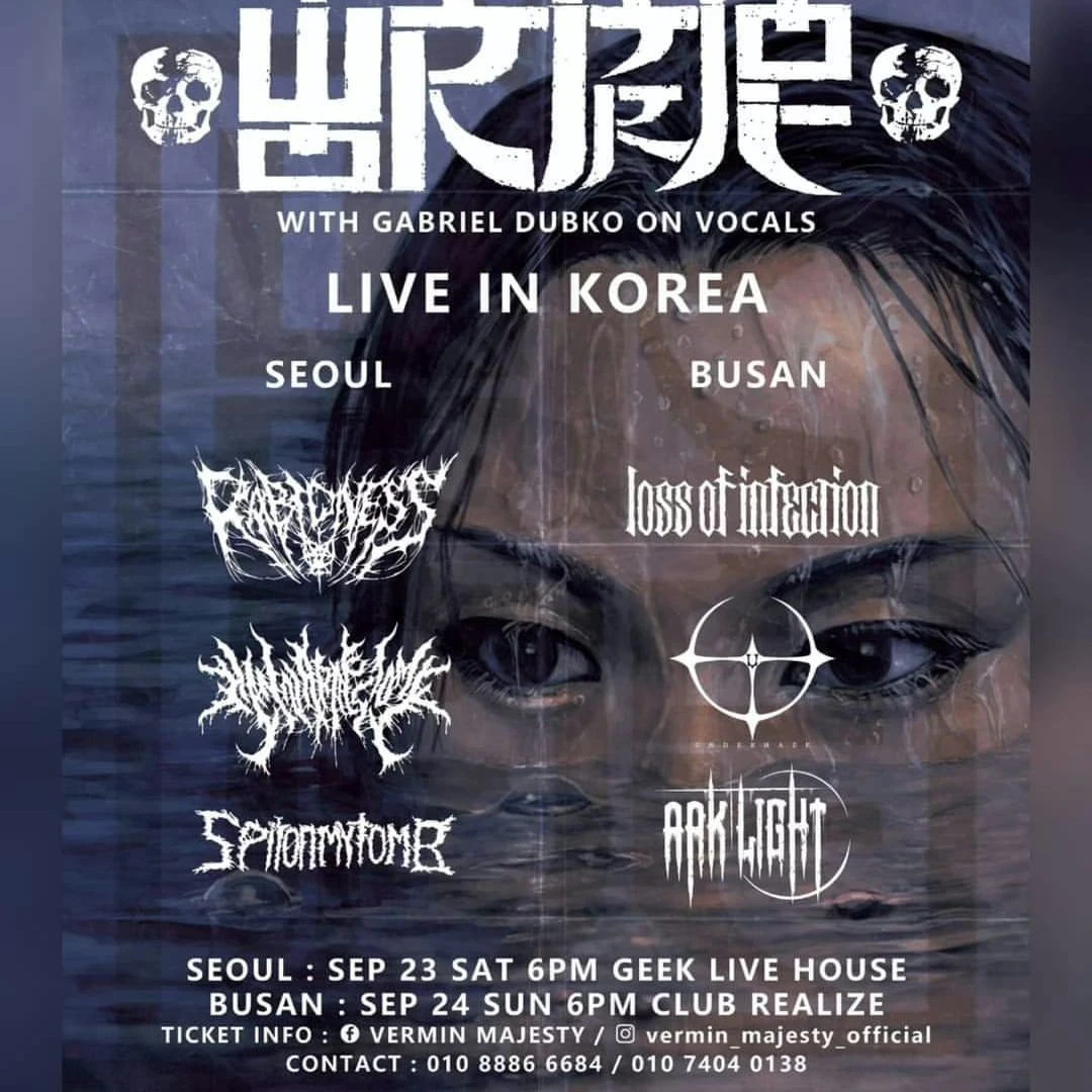 WORMROT LIVE IN KOREA