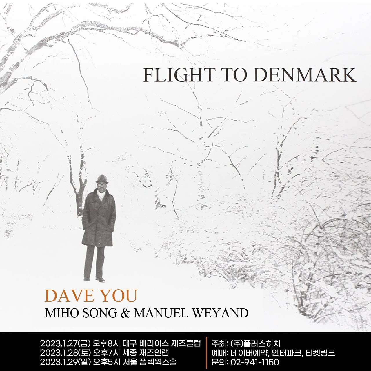 Flight to Denmark Live! 대구