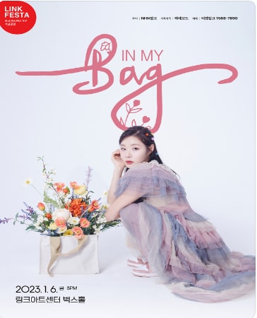 LINK FESTA, 민경아 첫번째 콘서트: IN MY BAG