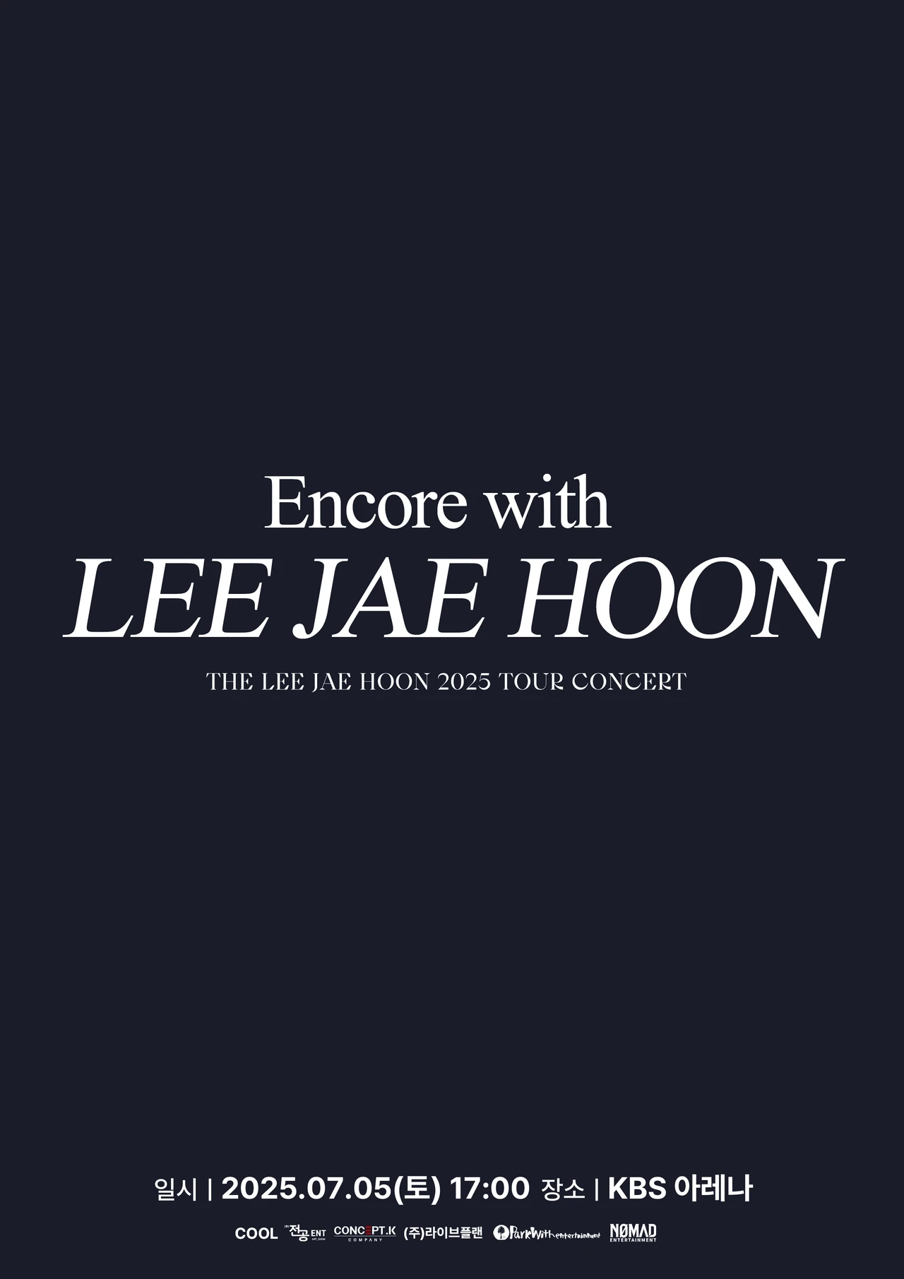 이재훈 전국투어 콘서트: Encore with LEE JAE HOON [서울 (앵콜) ]