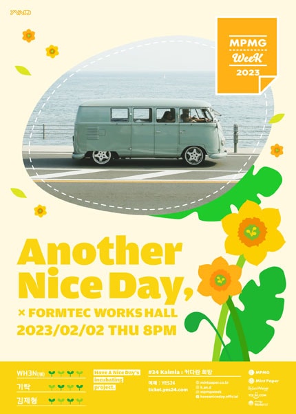 Another Nice Day ＃34, WH3N(웬), 기탁, 김제형