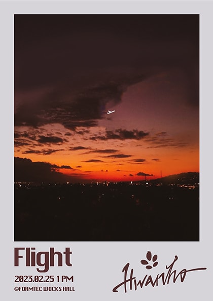Flight0225: 화노 편
