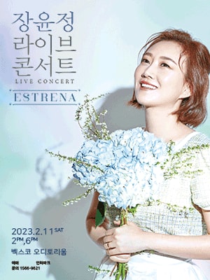 장윤정 라이브 콘서트 부산