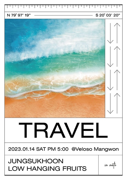 정석훈 & LOW HANGING FRUITS: TRAVEL