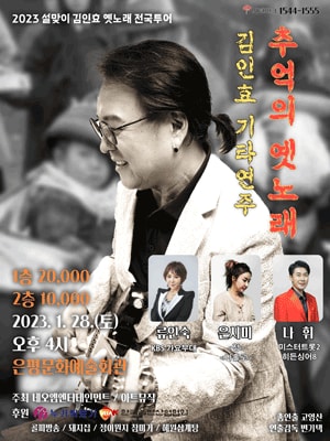 김인효 기타연주