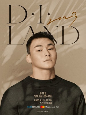 양다일 콘서트: D.I.LAND