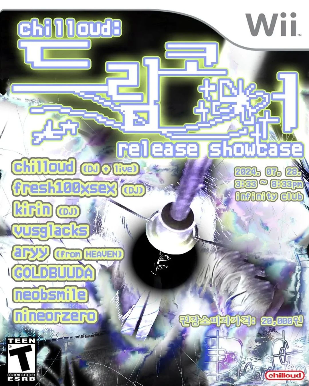 ∬ chilloud: 드림코어. release showcase ∬