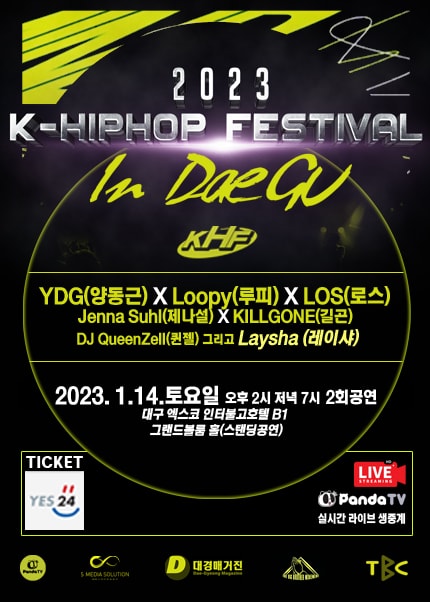 K-HIPHOP FESTIVAL 대구