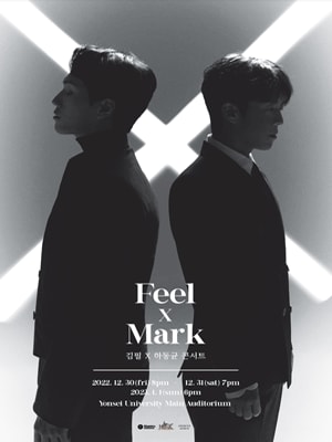 김필X하동균 콘서트: Feel X Mark