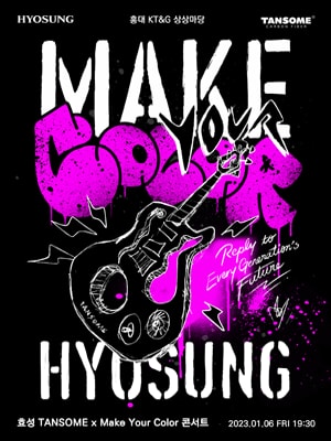 TANSOME MAKE YOUR COLOR 콘서트: 노브레인, 레이지본
