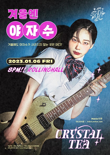 롤링 28주년 기념 공연, 크리스탈 티 단독 콘서트: 겨울엔 야자수