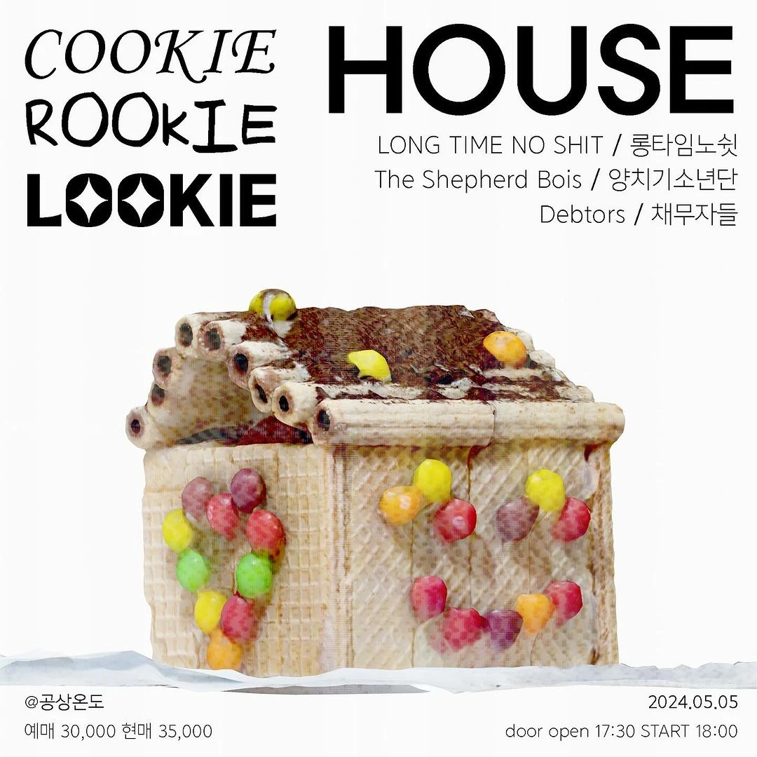 《COOKIE🍪 ROOKIE👨‍👦‍👦 LOOKIE👀 HOUSE》