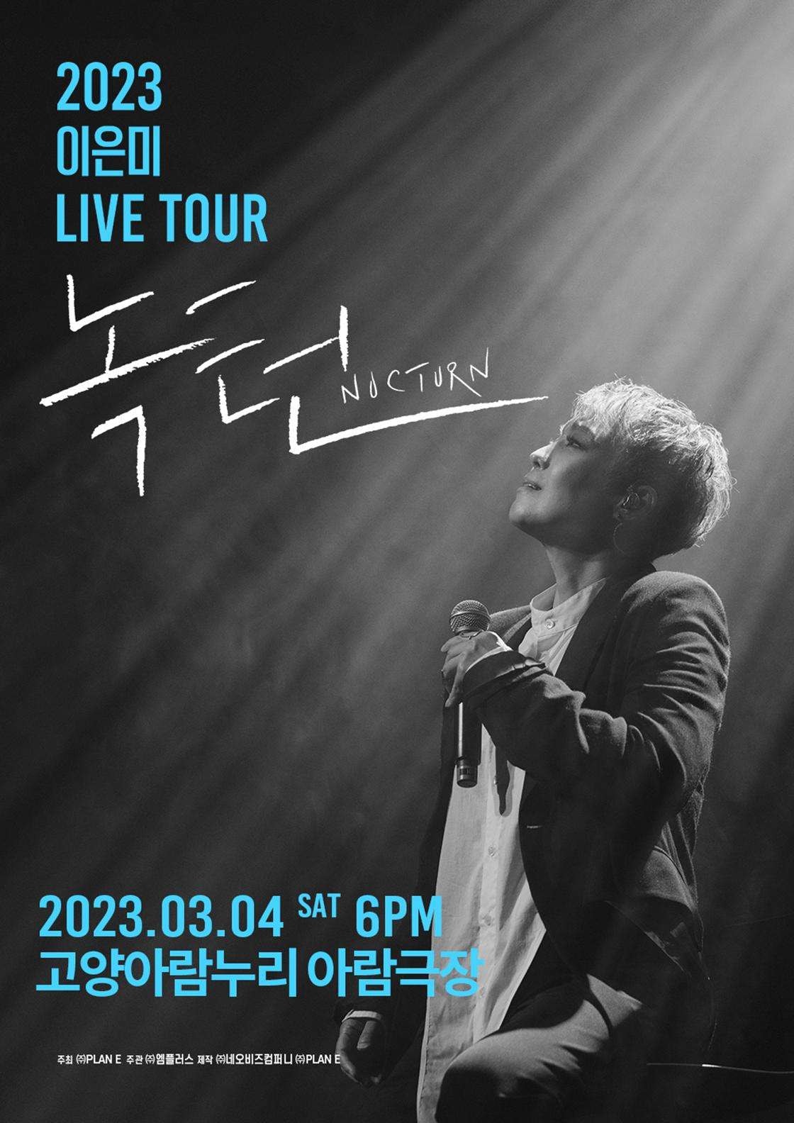 이은미 전국투어 콘서트: NOCTURN 고양