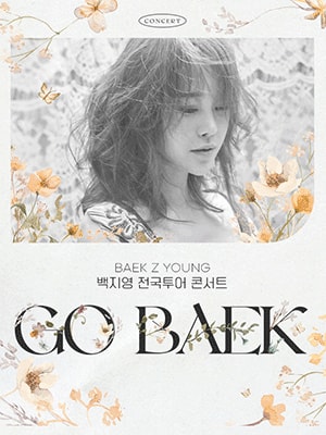 백지영 전국투어 콘서트: GO BAEK 수원