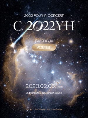 윤하 콘서트: c/2022YH광주