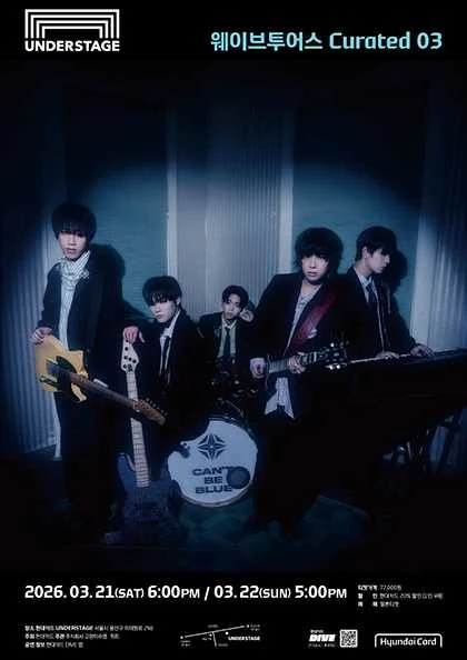 웨이브투어스, Curated 03: 캔트비블루