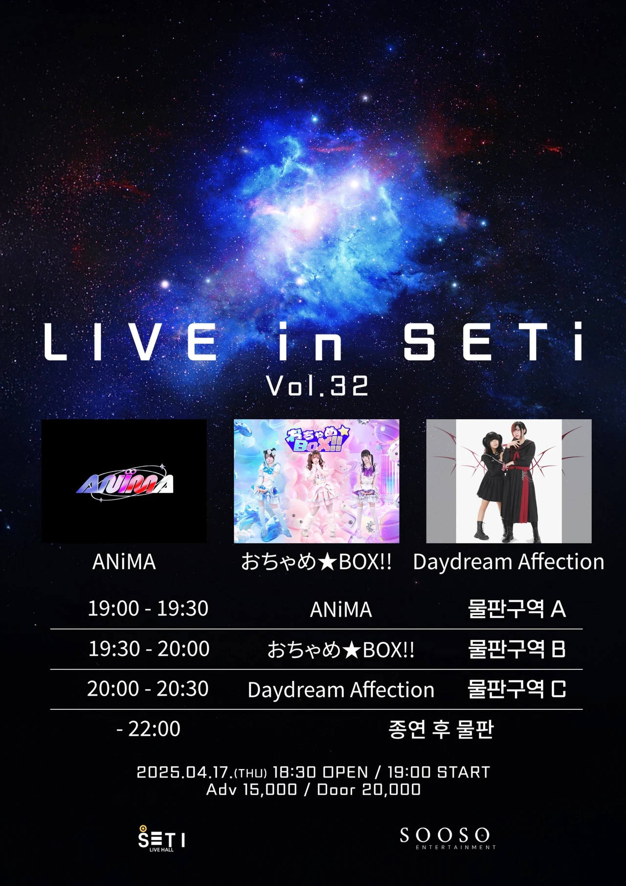 LIVE in SETi Vol.32