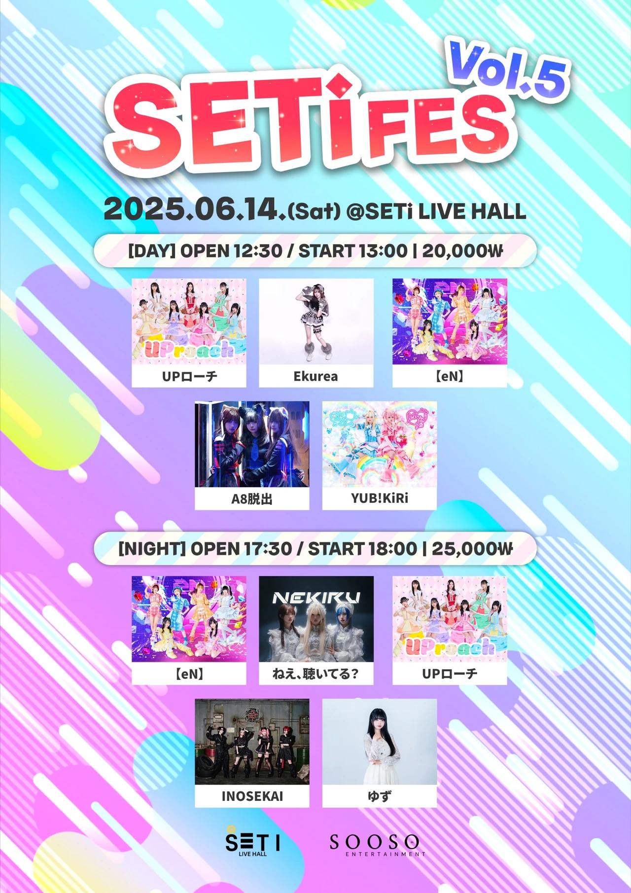 SETi FES Vol.05