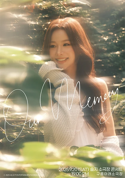 솔지 소극장 콘서트: Our Memory