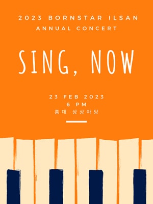 본스타 일산 정기 콘서트: SING, NOW