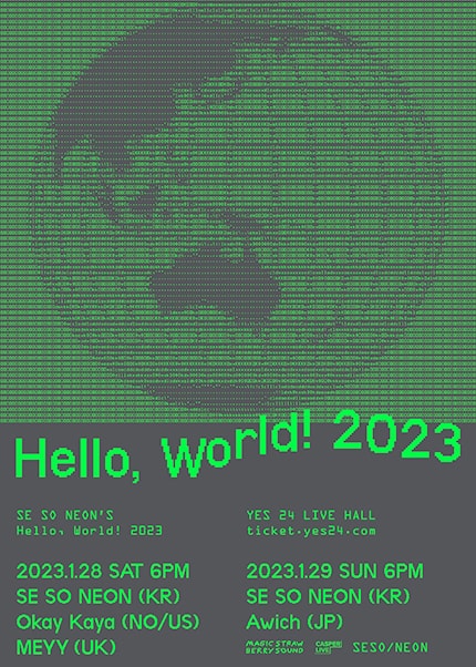 새소년의 Hello, World!