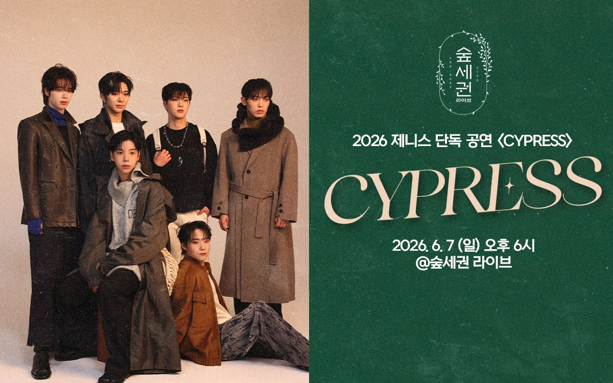 숲세권 라이브, 제니스 단독 공연, 사이프러스: CYPRESS