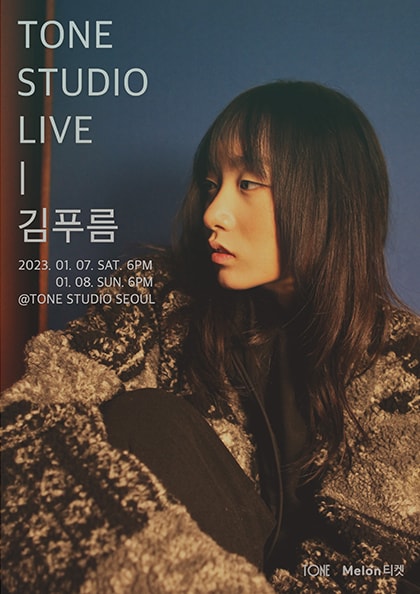 TONE STUDIO LIVE, 김푸름