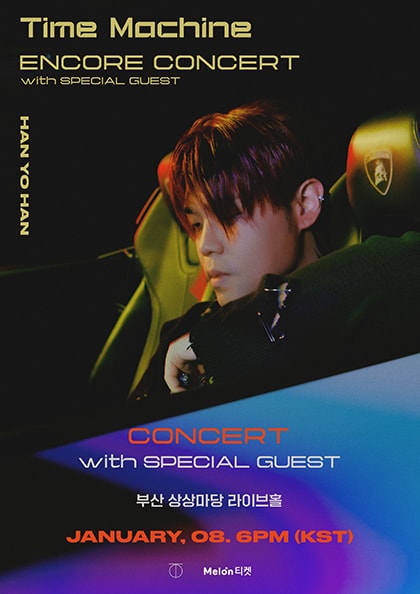 한요한 Time Machine CONCERT 부산(앵콜)