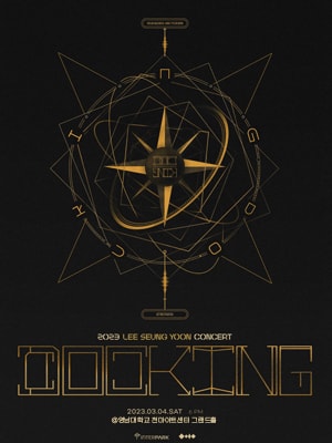 이승윤 전국투어 콘서트: DOCKING 대구