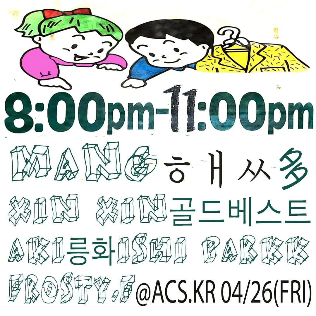망한파티(졸업파티)