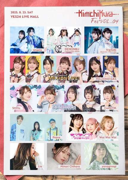 KIMCHIKURA Fes VOL.04