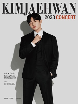 김재환 소극장 콘서트: 달과 별 그리고...