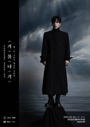 엠씨더맥스 이수 콘서트: 겨울나기 인천