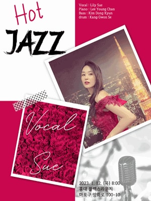 Lily Sue 공연: Hot Jazz!!