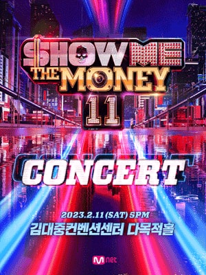 쇼미더머니11 콘서트 광주