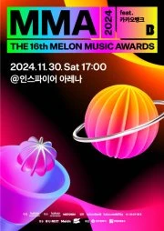 MMA (멜론뮤직어워드)