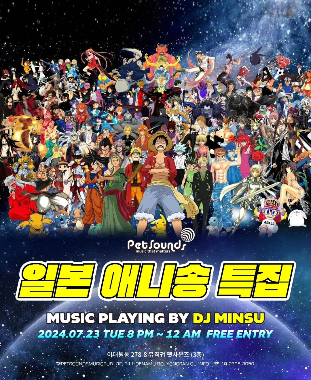 DJ MINSU의 "일본 애니송 특집"