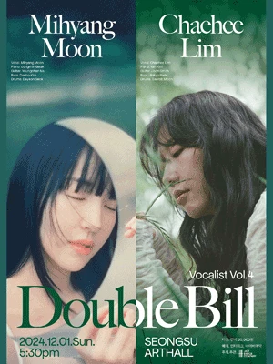 보컬리스트 더블빌: 임채희 & 문미향