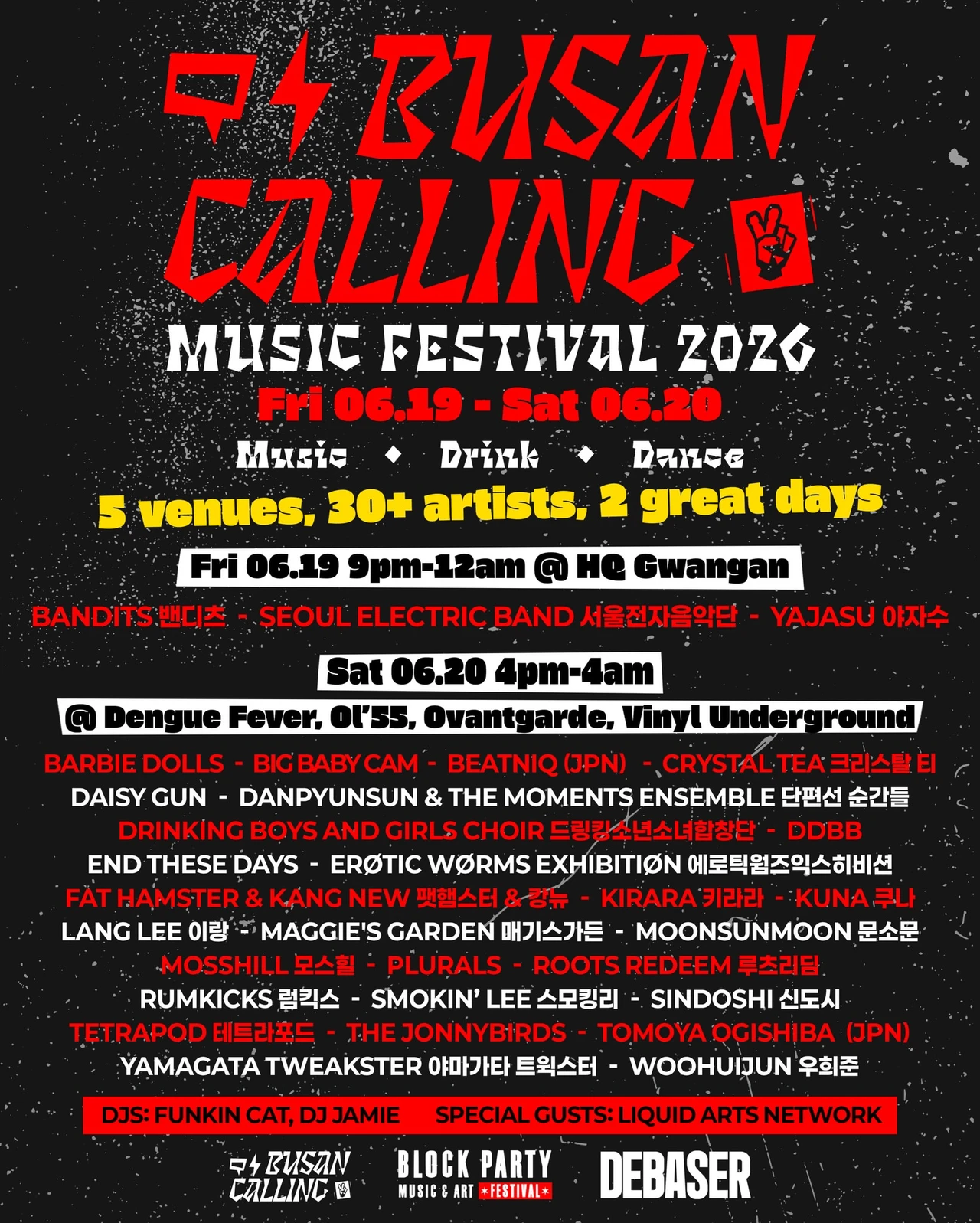 BUSAN CALLING 2026 | 부산 콜링 2026
