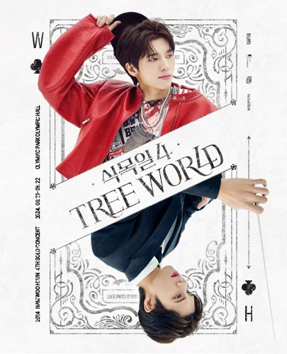 NAM WOO HYUN CONCERT: 식목일4 TREE WORLD