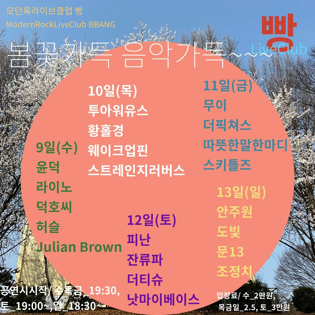 웨이크업핀