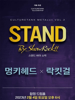 CULTURETANK METAcon VOL.2