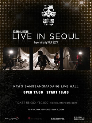 도쿄허니트랩 내한공연: hyper minority TOUR