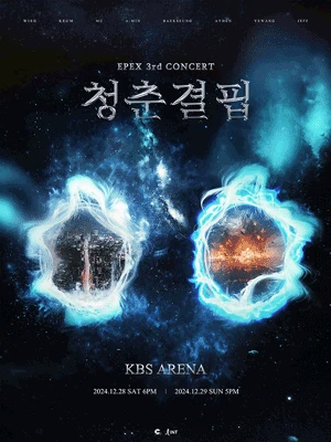EPEX 3rd CONCERT: 청춘결핍
