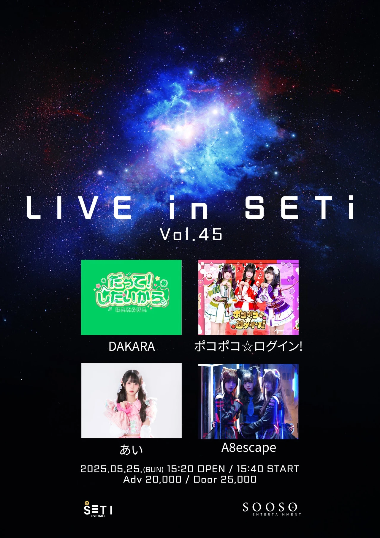 LIVE in SETi Vol.45